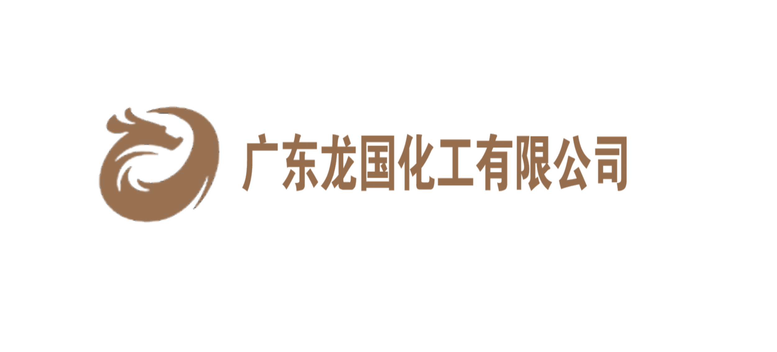 广州龙国化工有限公司
